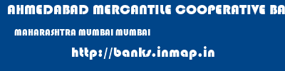 AHMEDABAD MERCANTILE COOPERATIVE BANK  MAHARASHTRA MUMBAI MUMBAI   banks information 